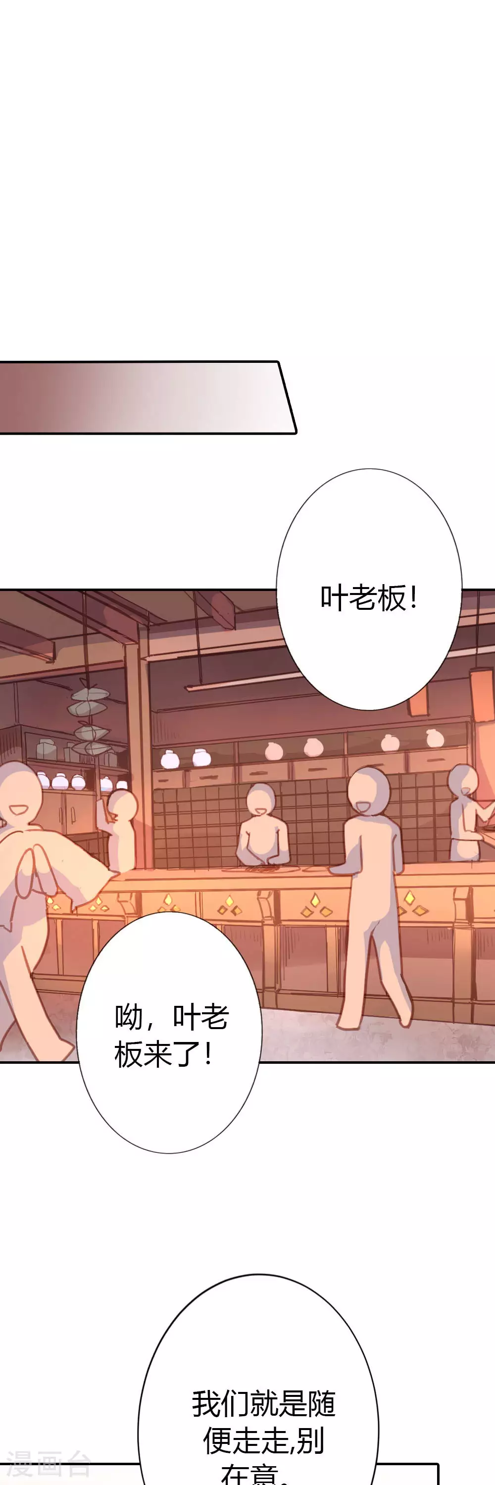 第76话 第8页
