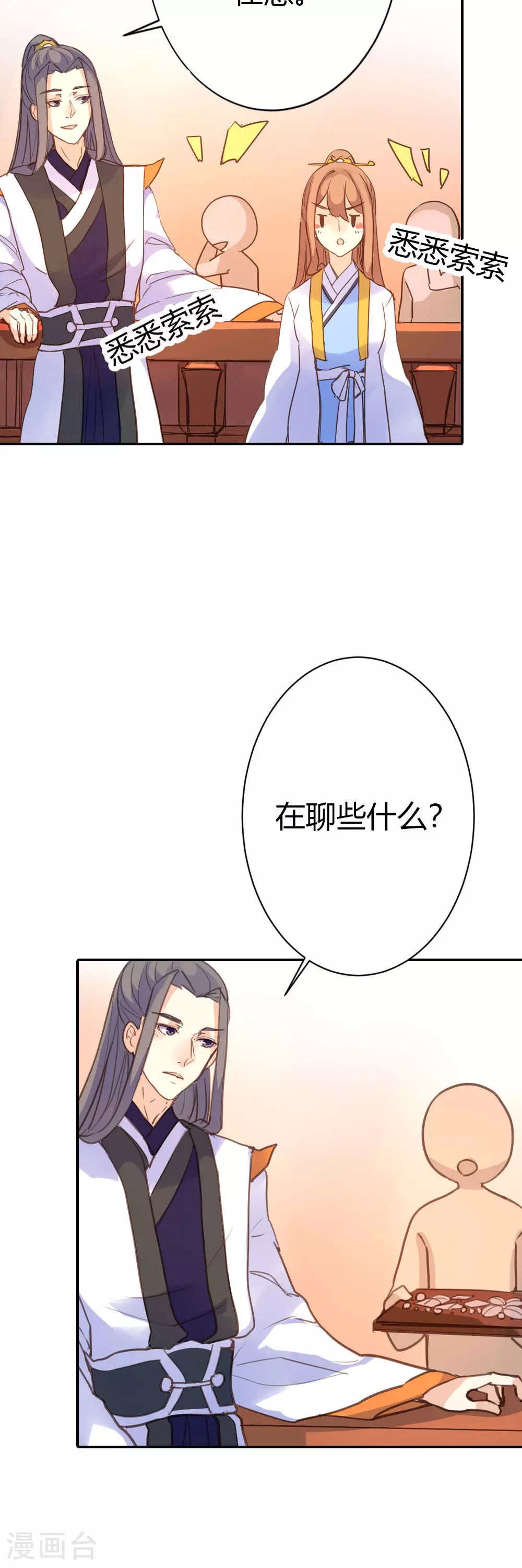 第76话 第9页