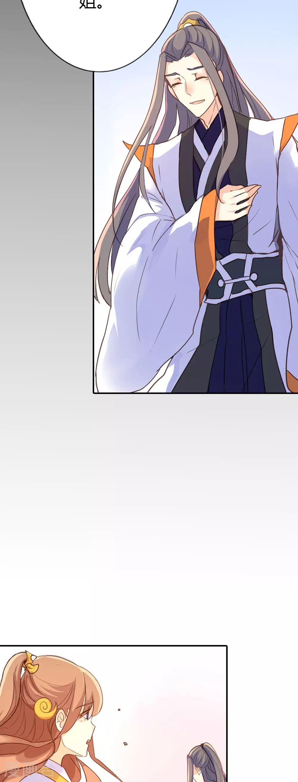 第76话 第11页