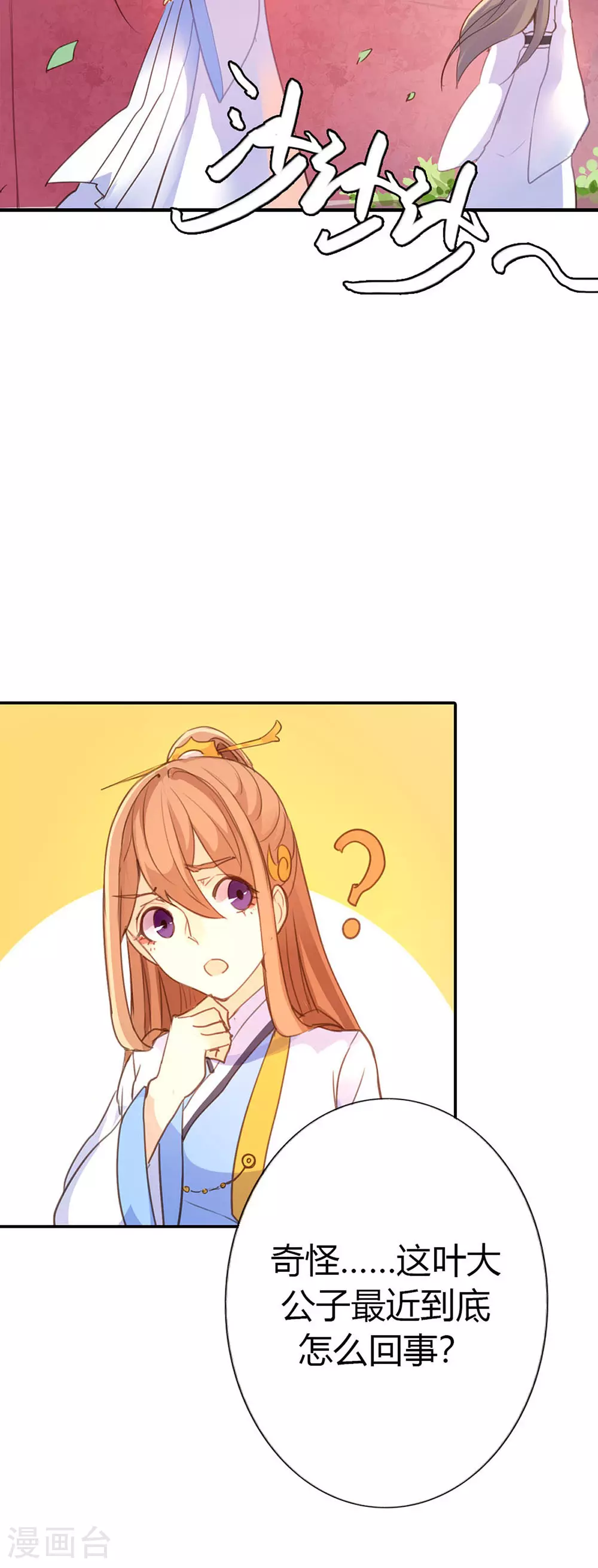 第76话 第13页