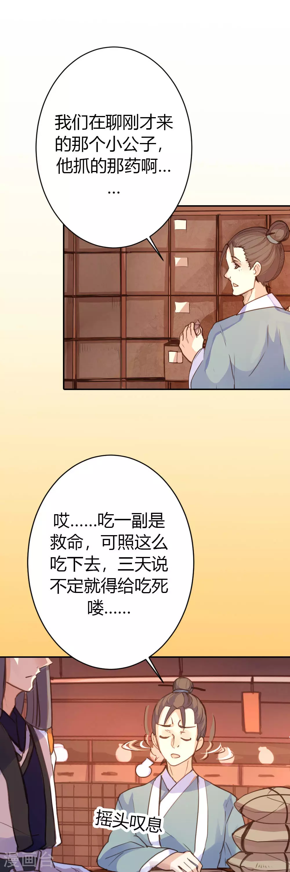 第75话 第1页