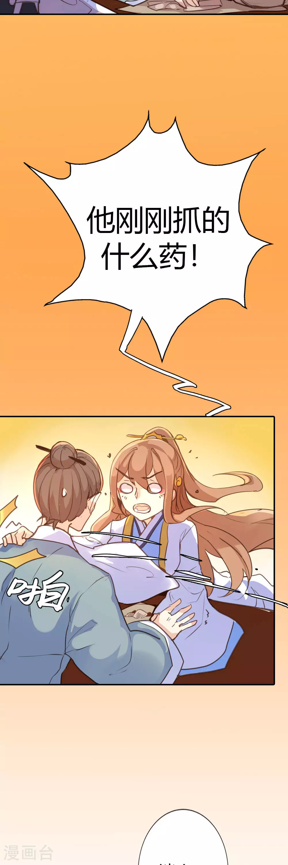第75话 第2页