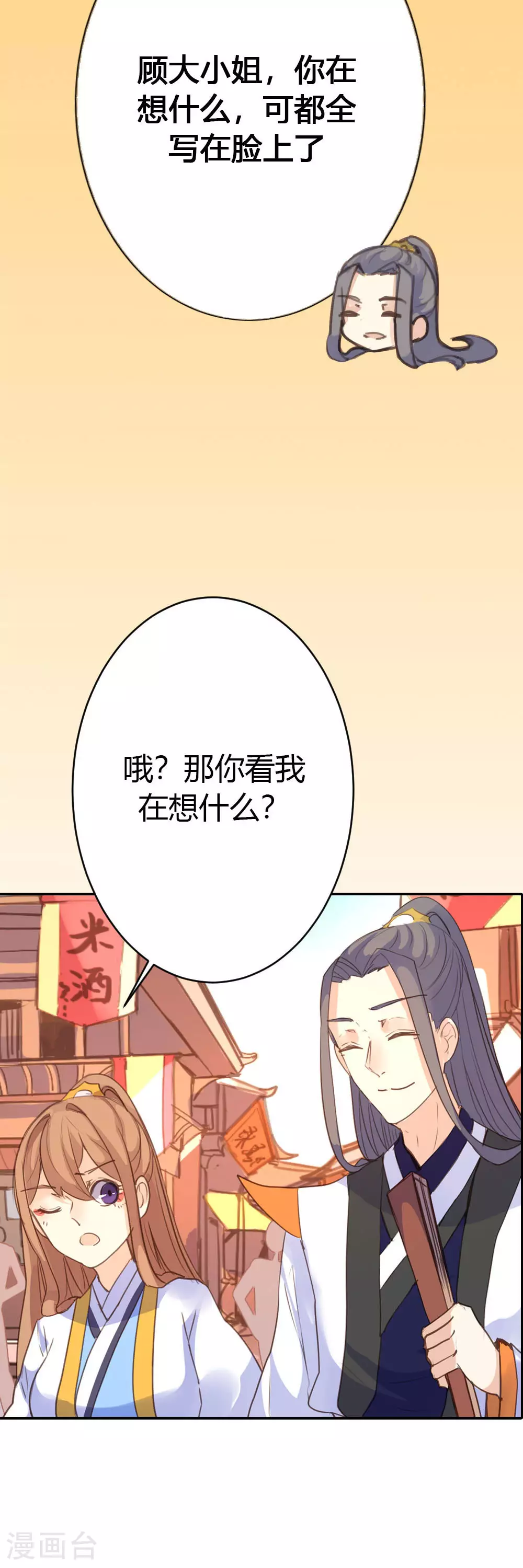 第75话 第5页