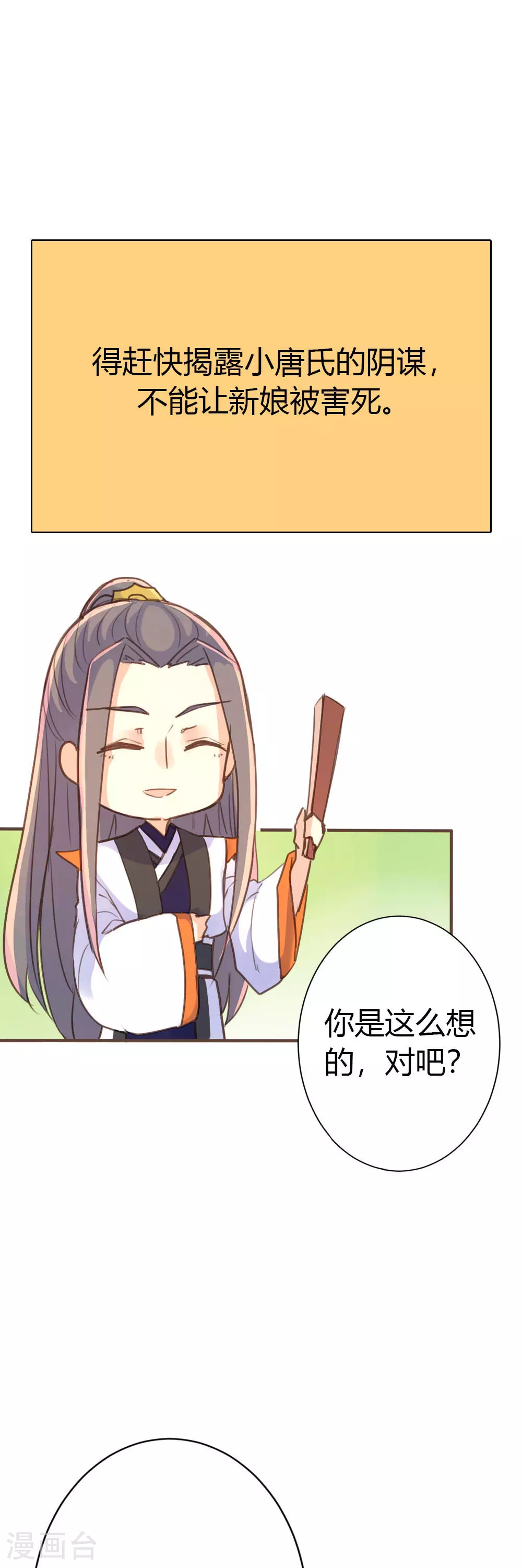 第75话 第6页