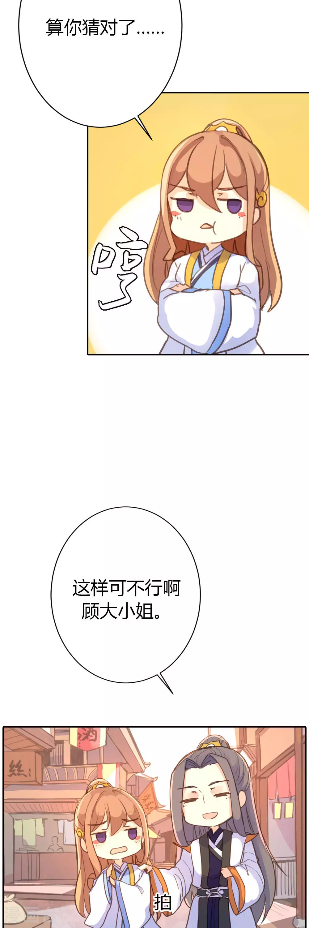 第75话 第7页
