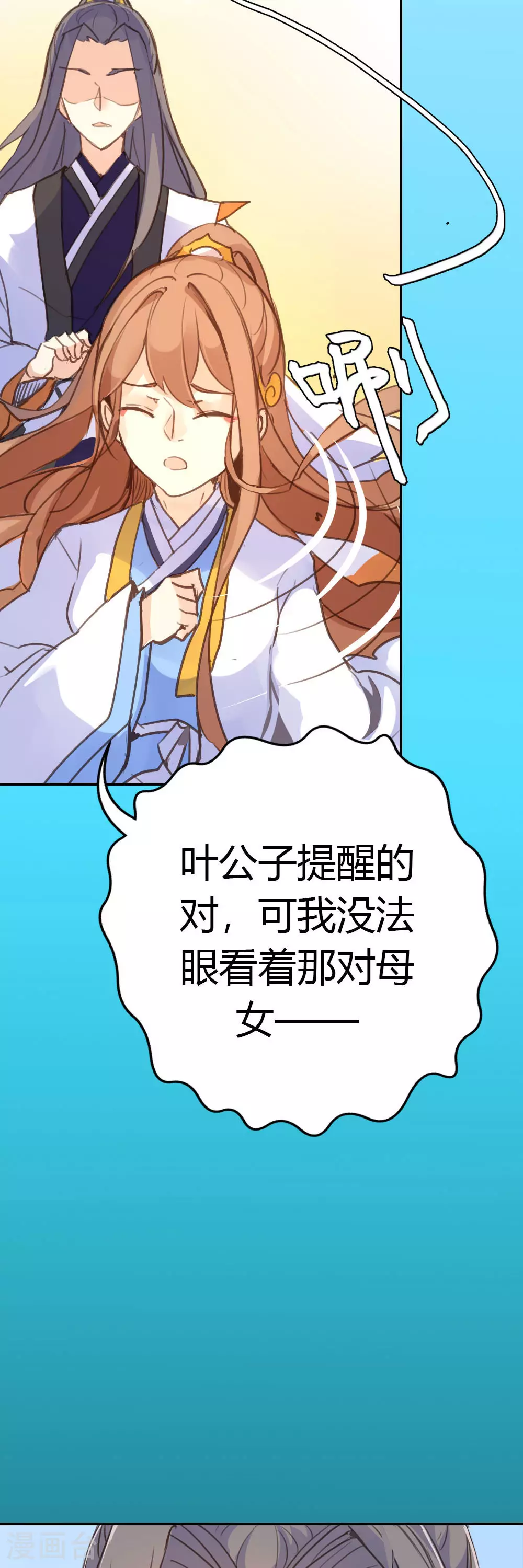 第75话 第9页