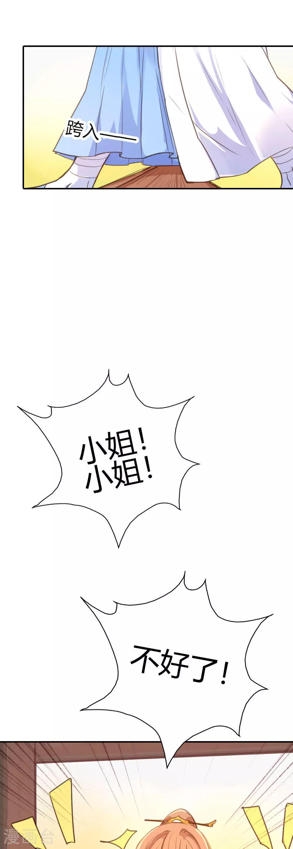 第77话 第2页