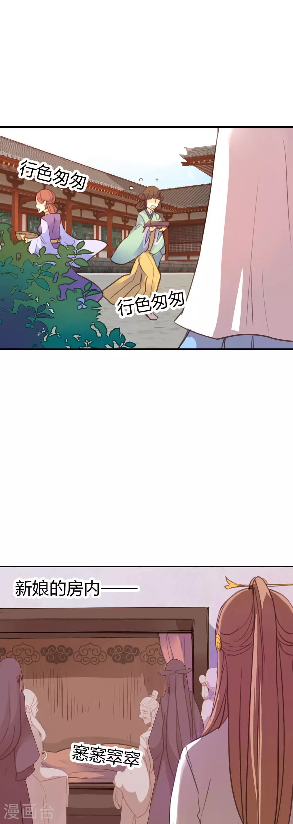 第77话 第4页