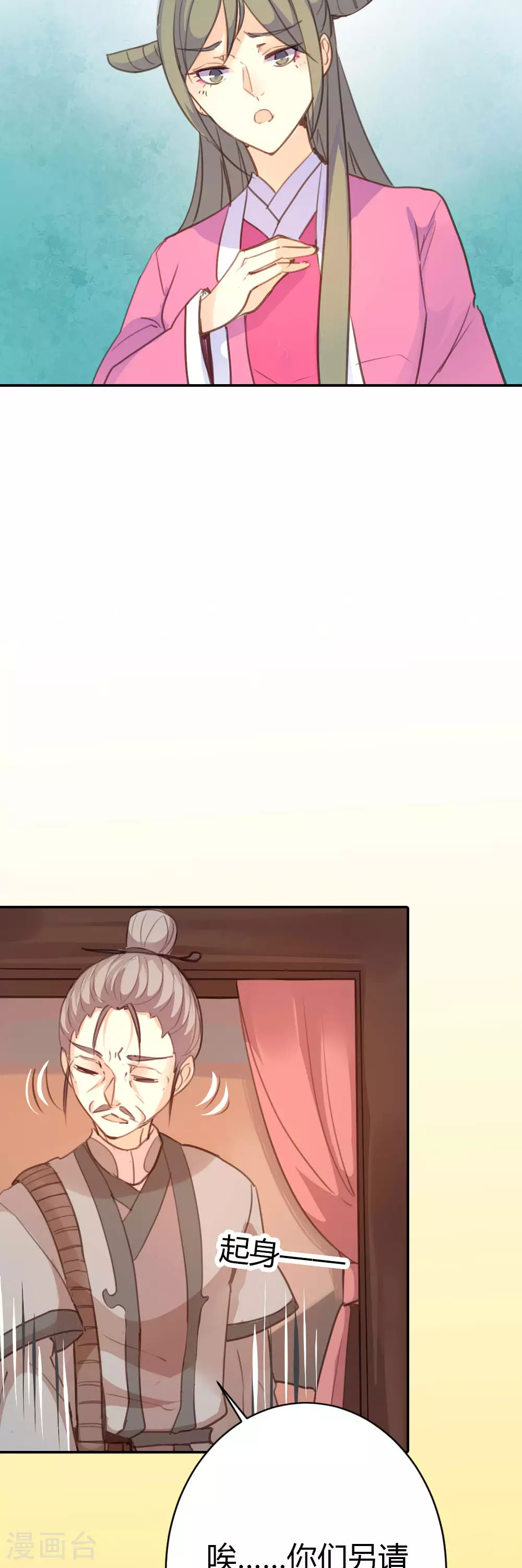 第77话 第7页