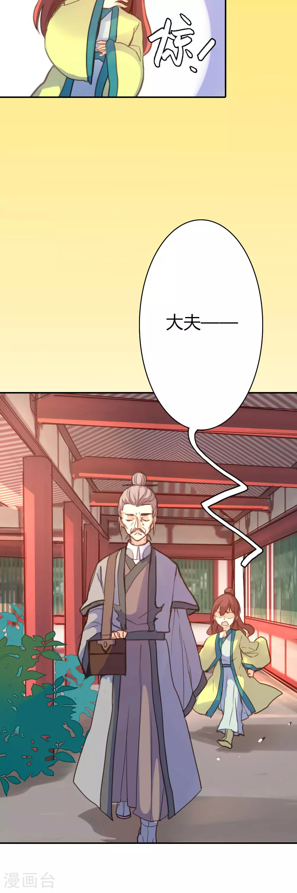 第77话 第9页