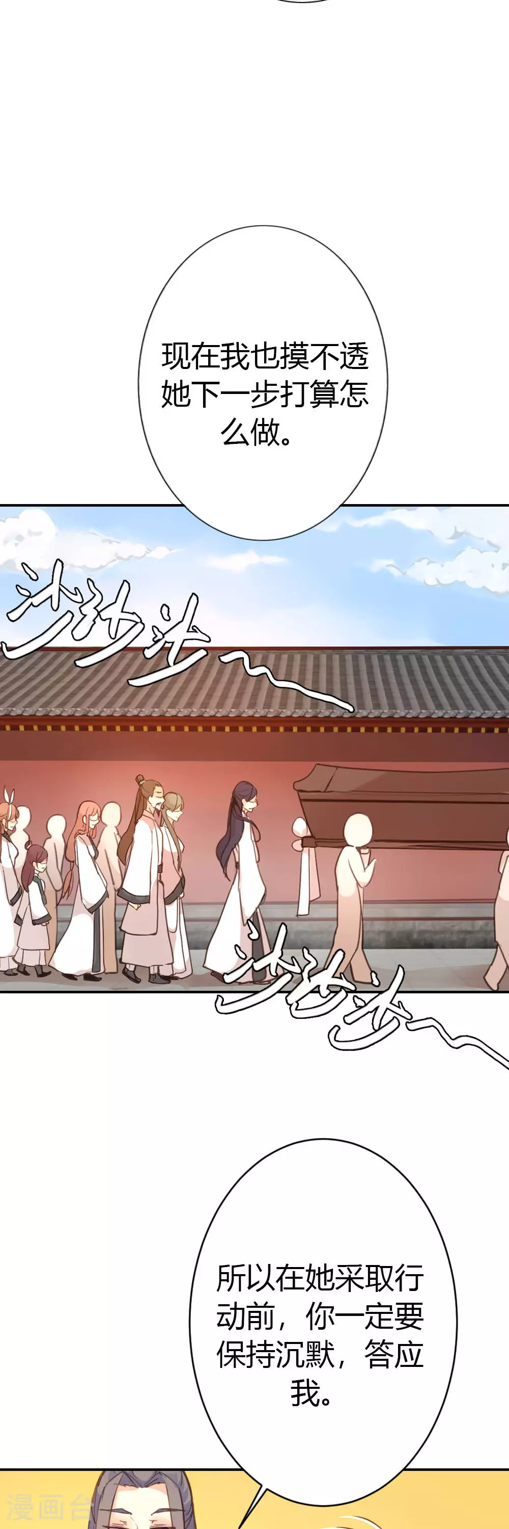第78话 第3页