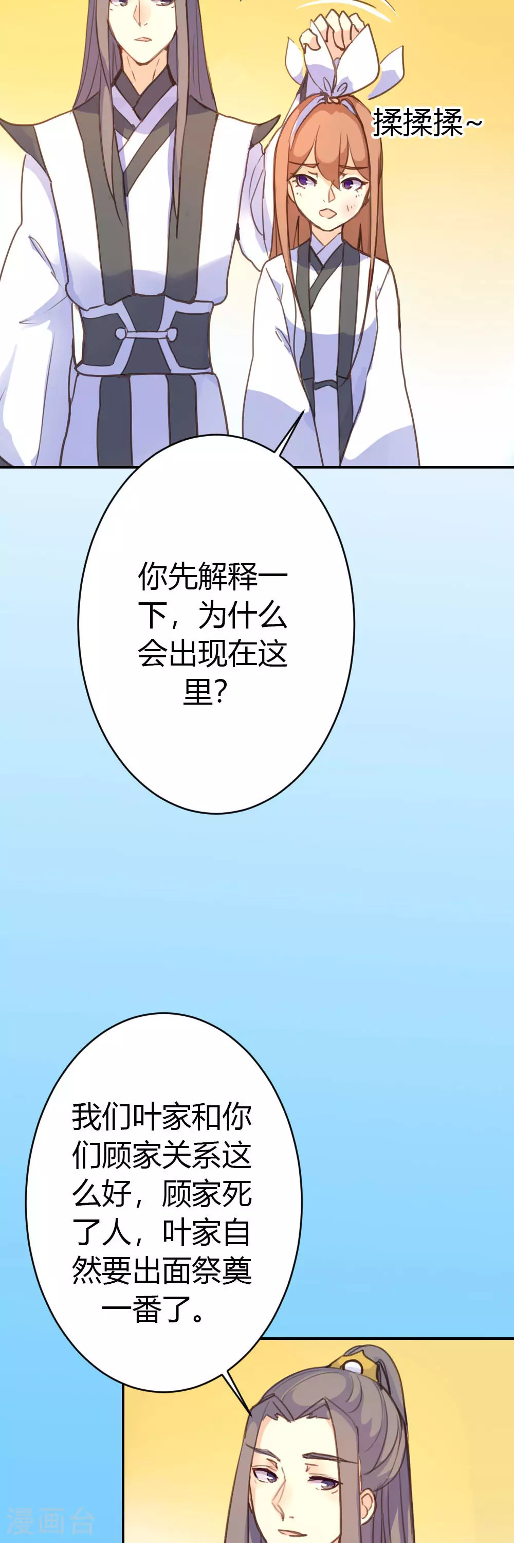 第78话 第4页