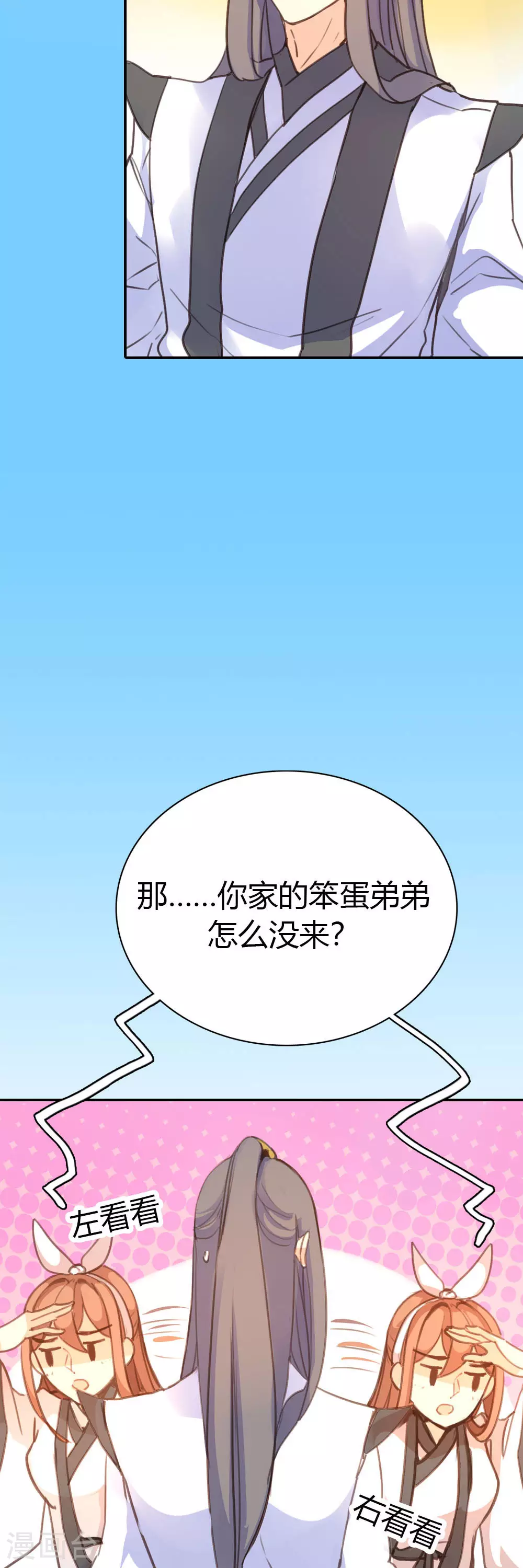 第78话 第5页
