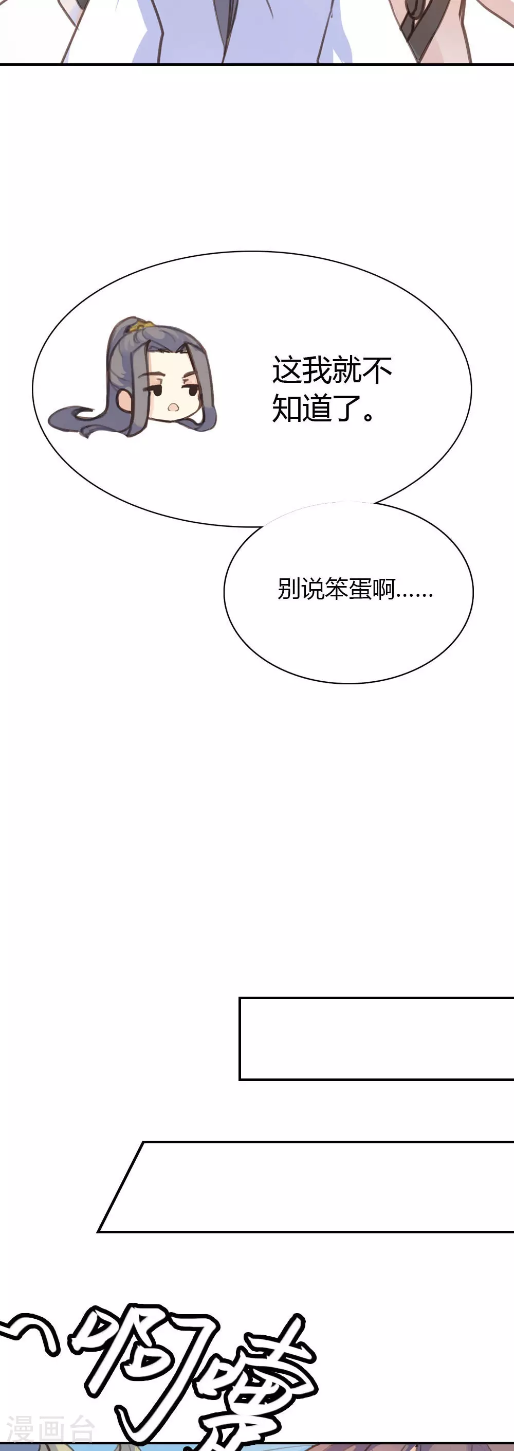 第78话 第6页