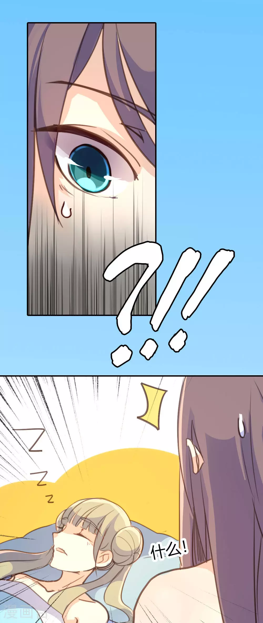 第78话 第8页