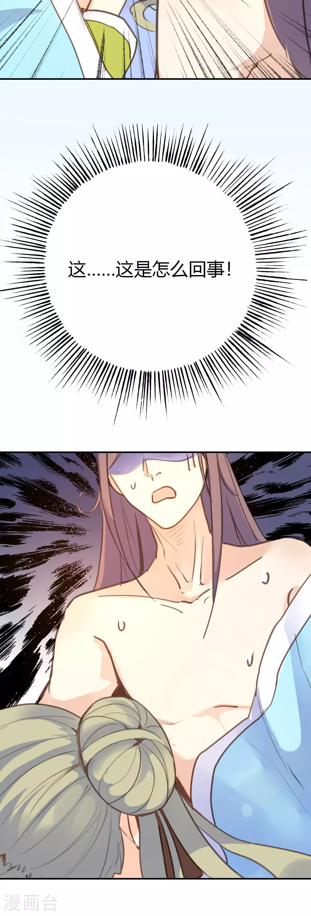 第78话 第9页