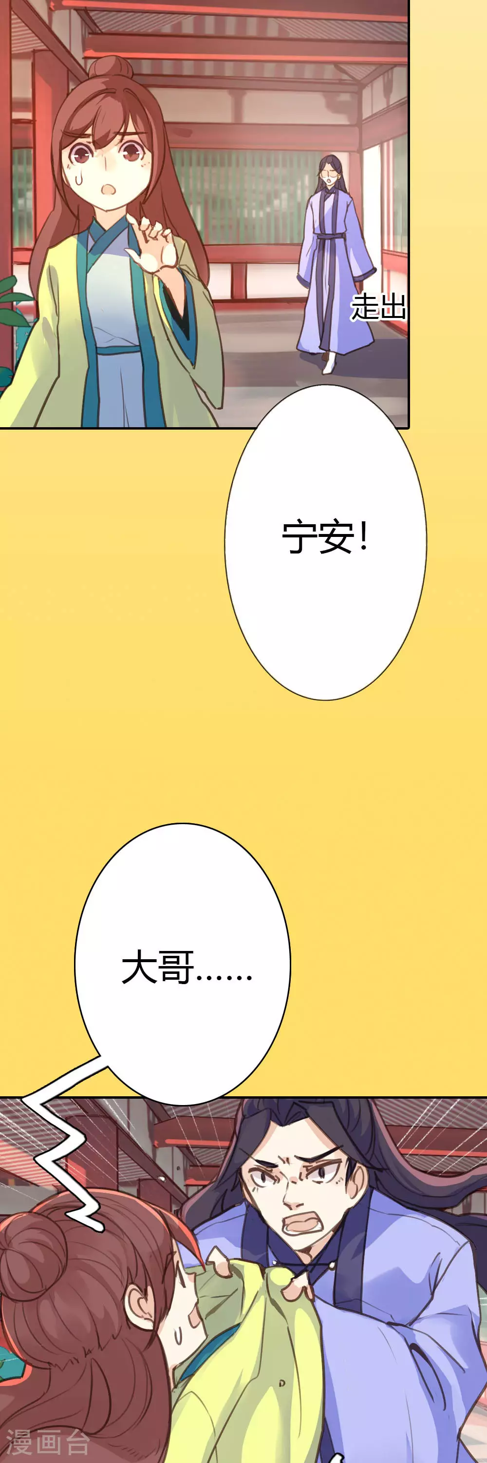 第78话 第12页