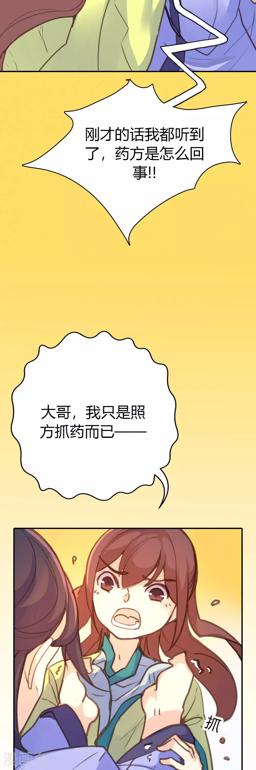 第78话 第13页
