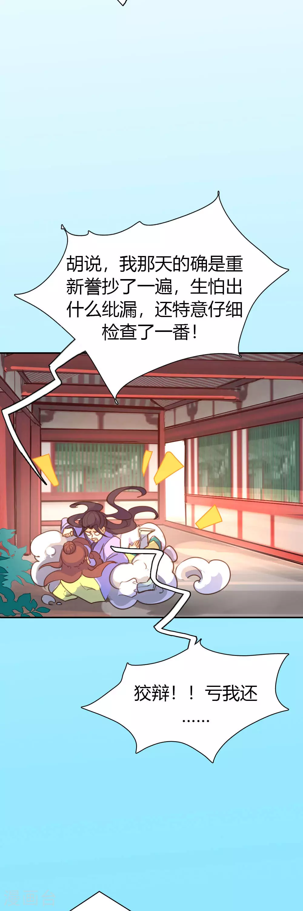 第78话 第15页