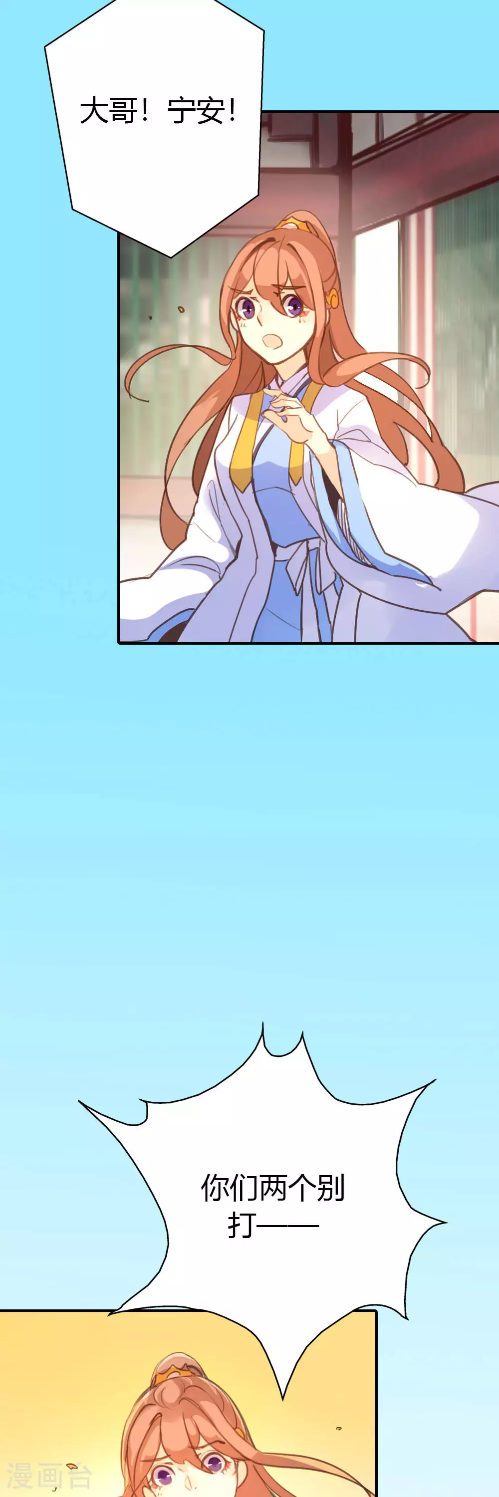 第78话 第16页