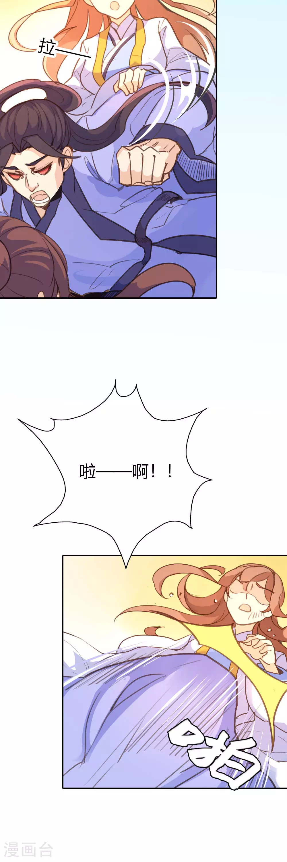 第78话 第17页