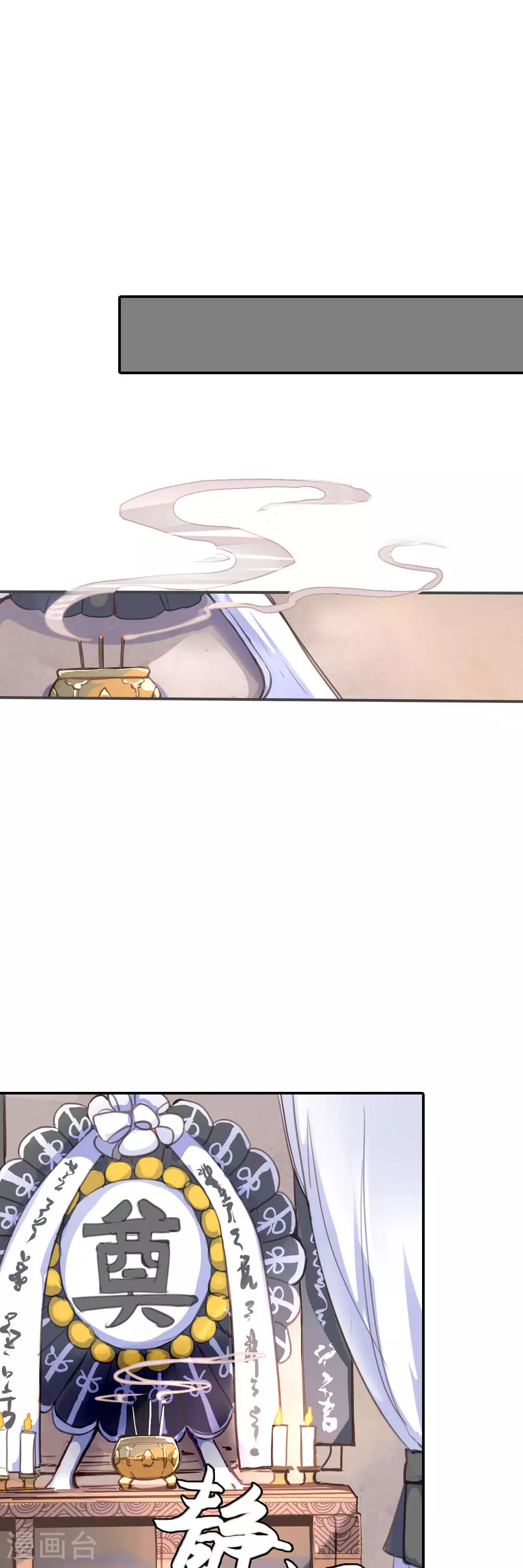 第78话 第18页