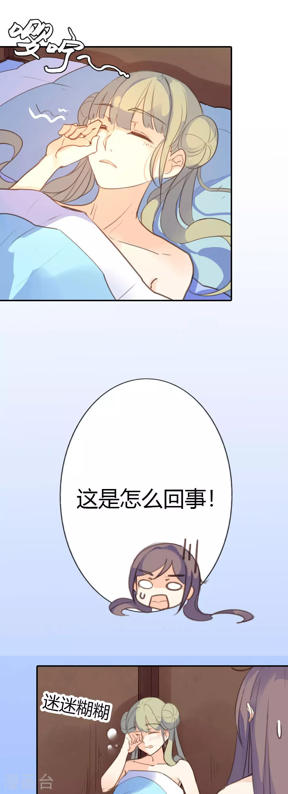 第79话 第1页