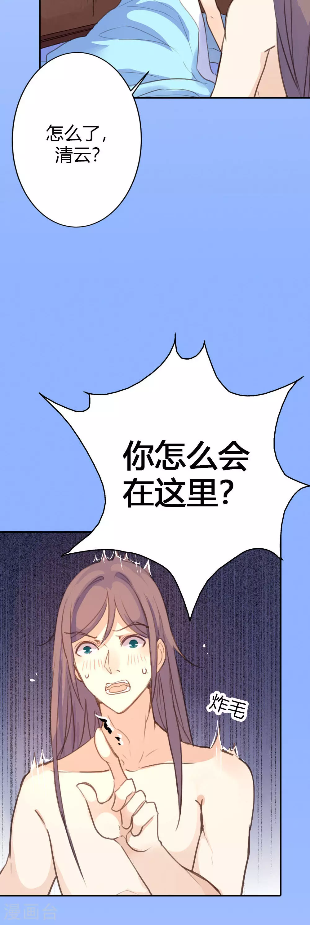 第79话 第2页