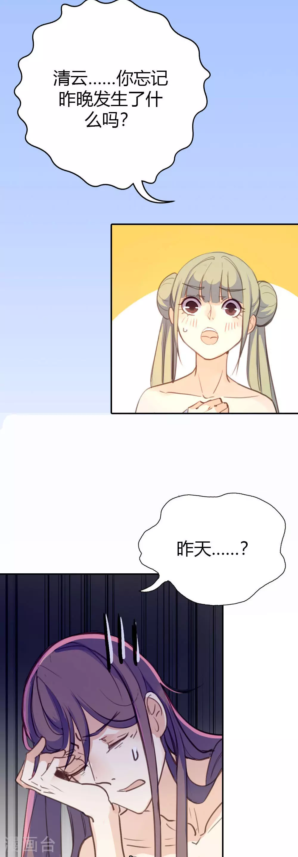 第79话 第3页