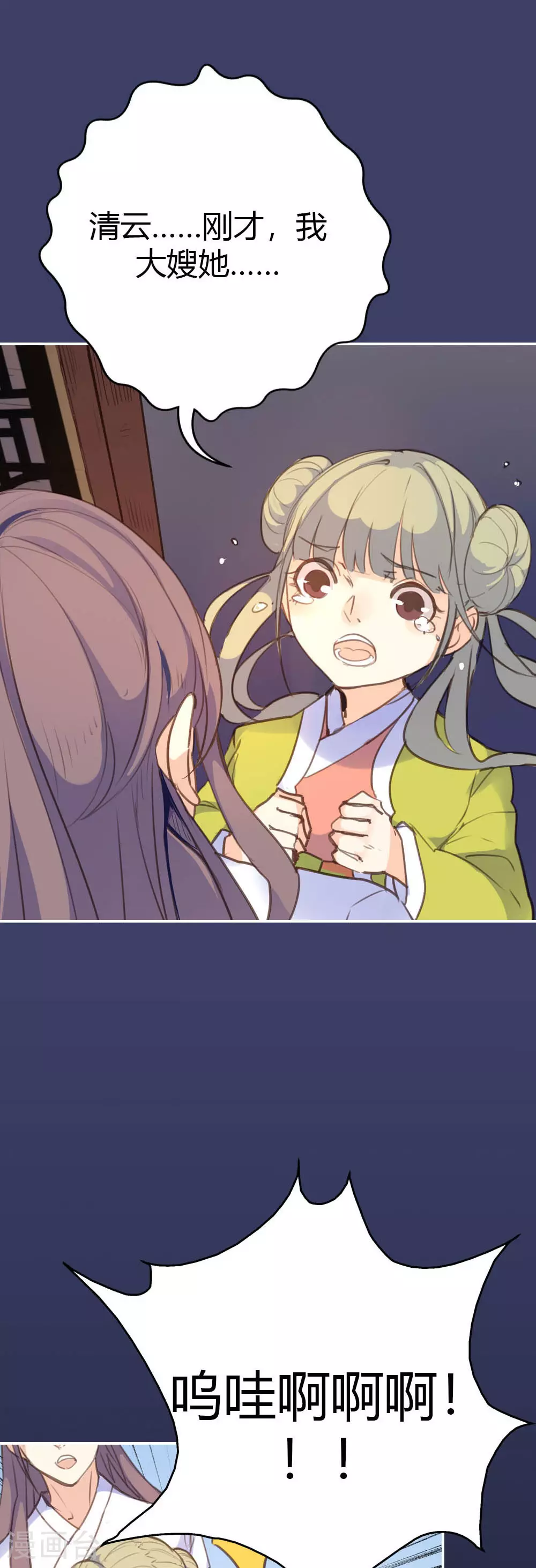 第79话 第5页
