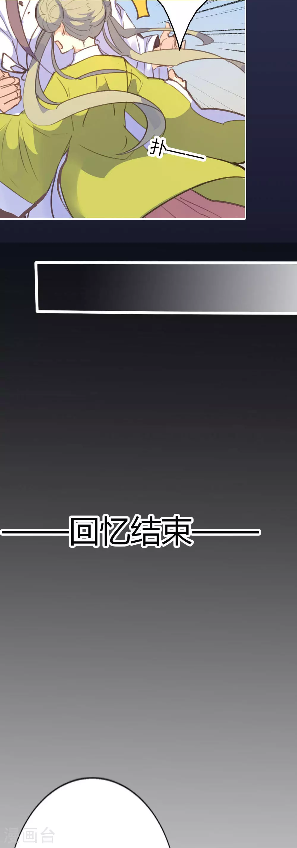 第79话 第6页