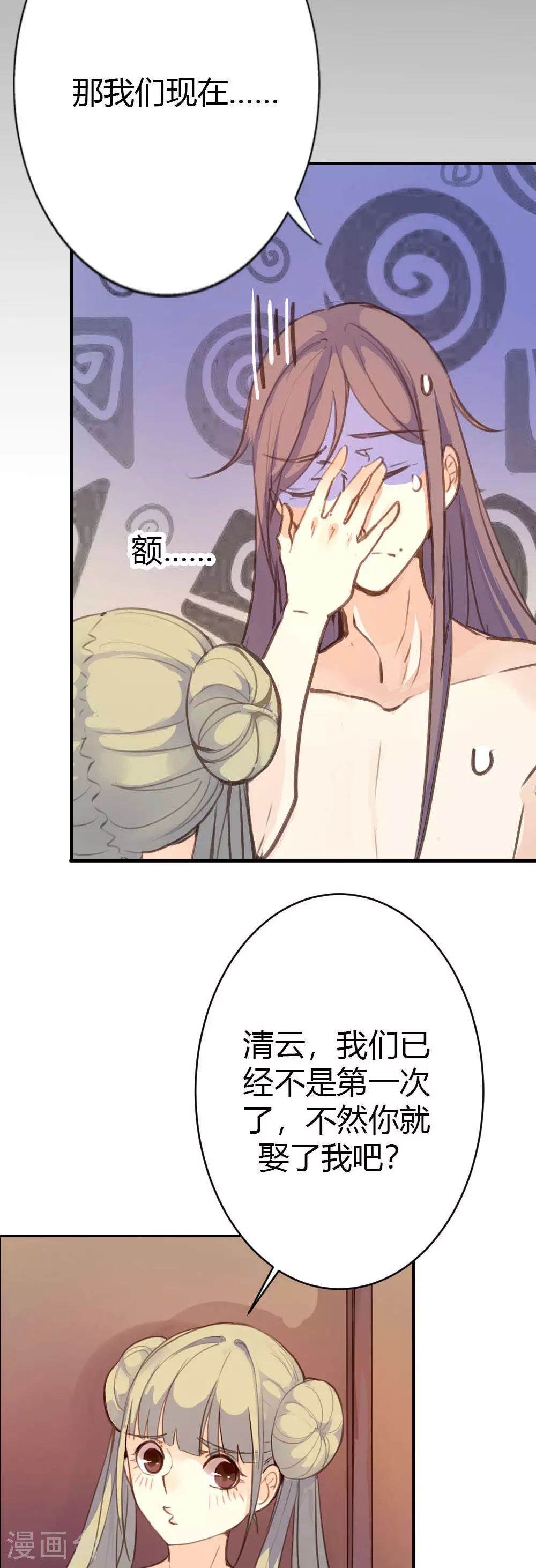 第79话 第7页