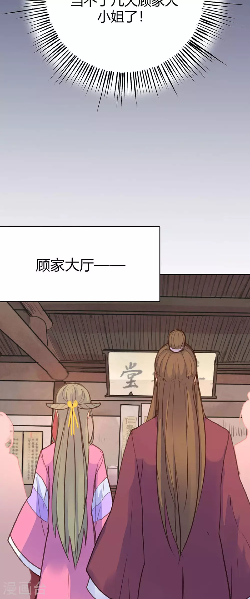 第80话 第2页