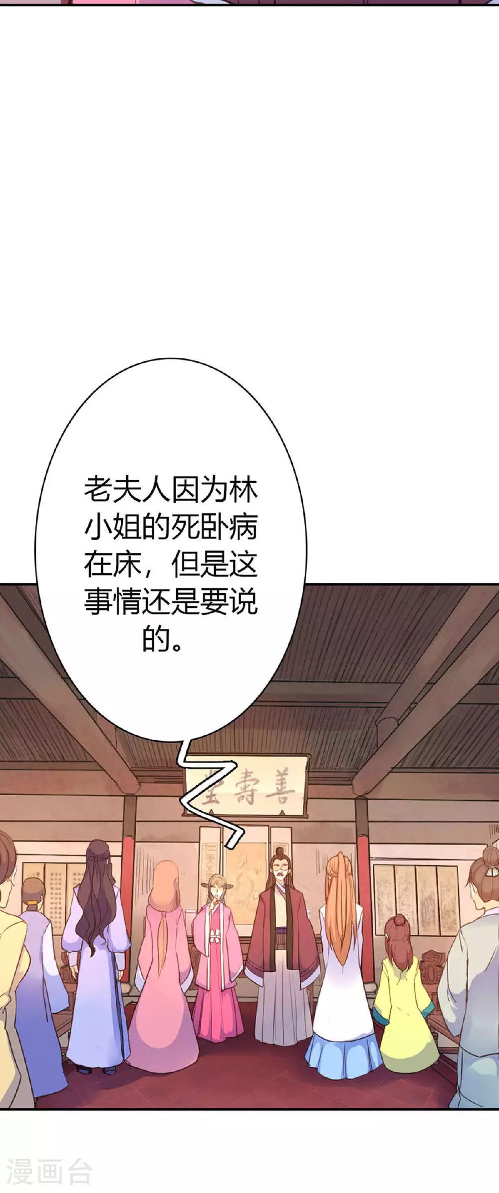 第80话 第3页