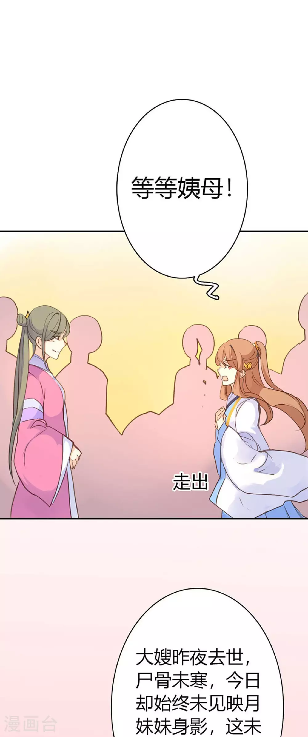 第80话 第4页