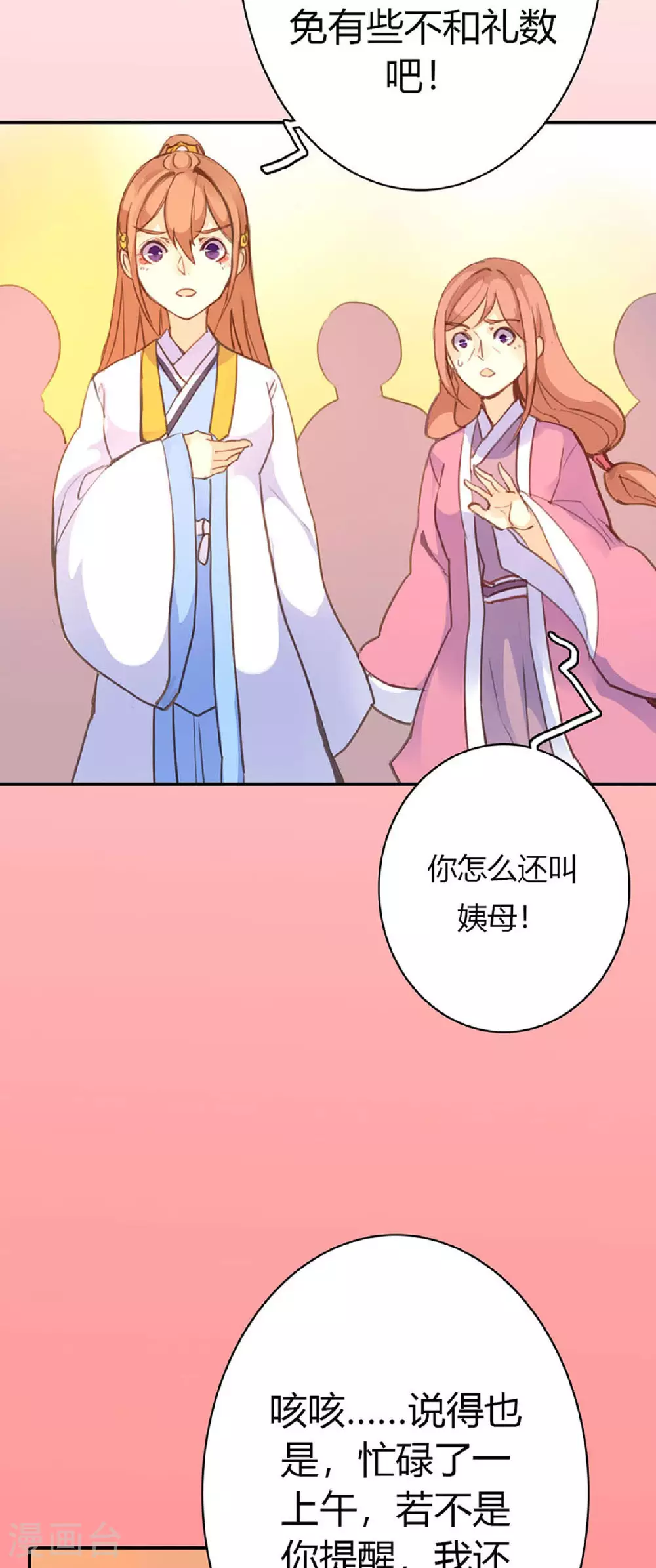 第80话 第5页