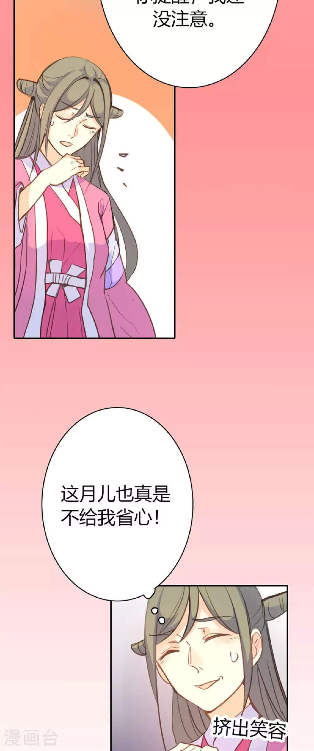 第80话 第6页