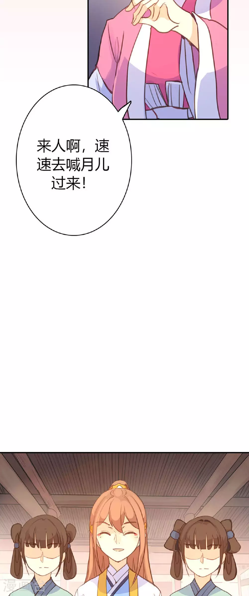第80话 第7页