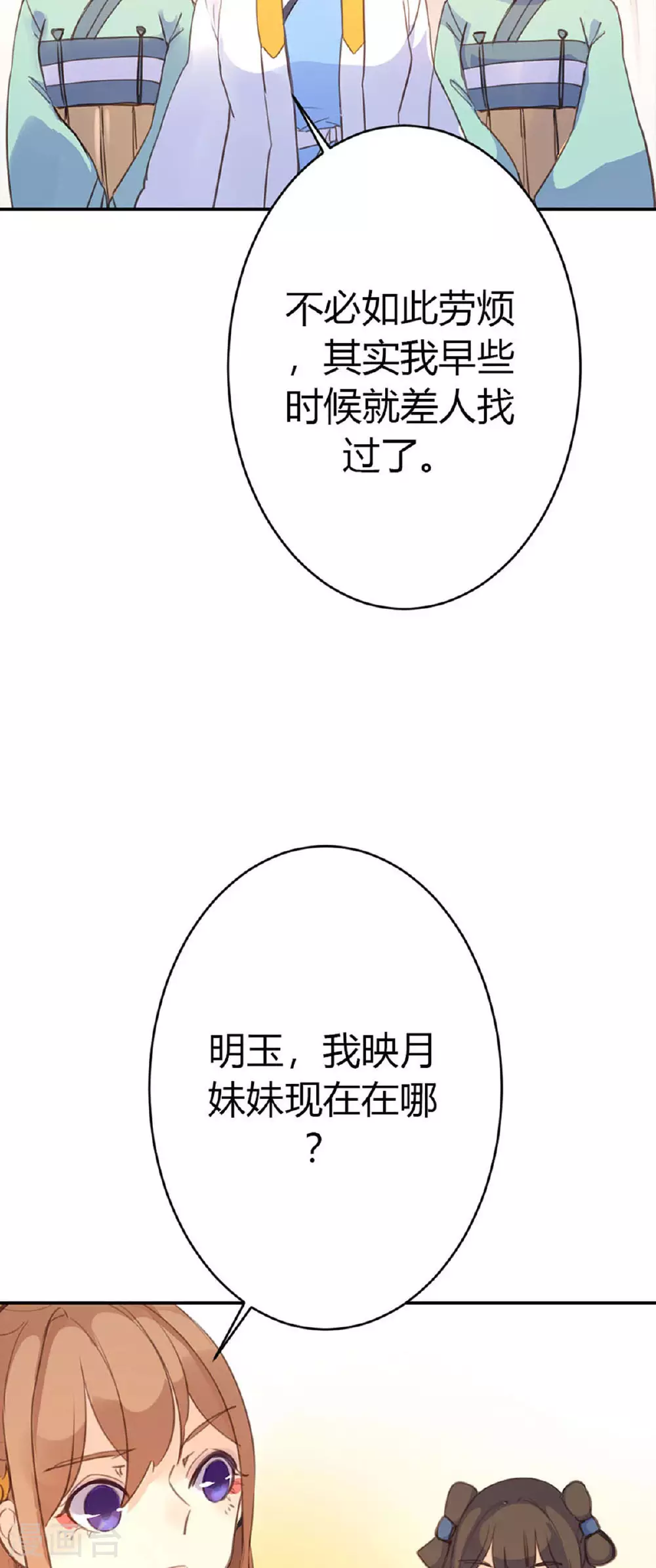 第80话 第8页