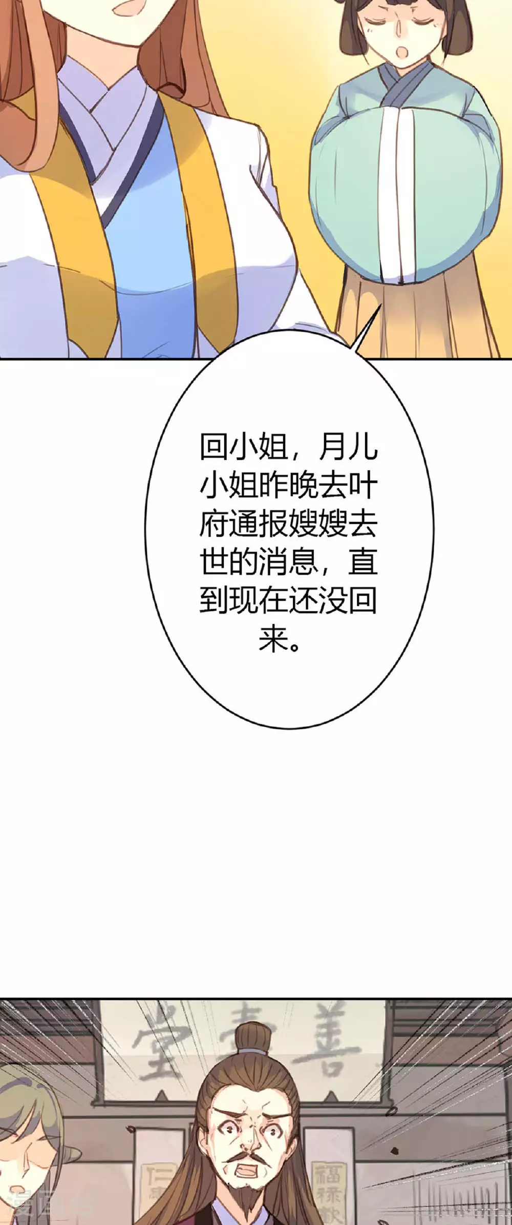 第80话 第9页