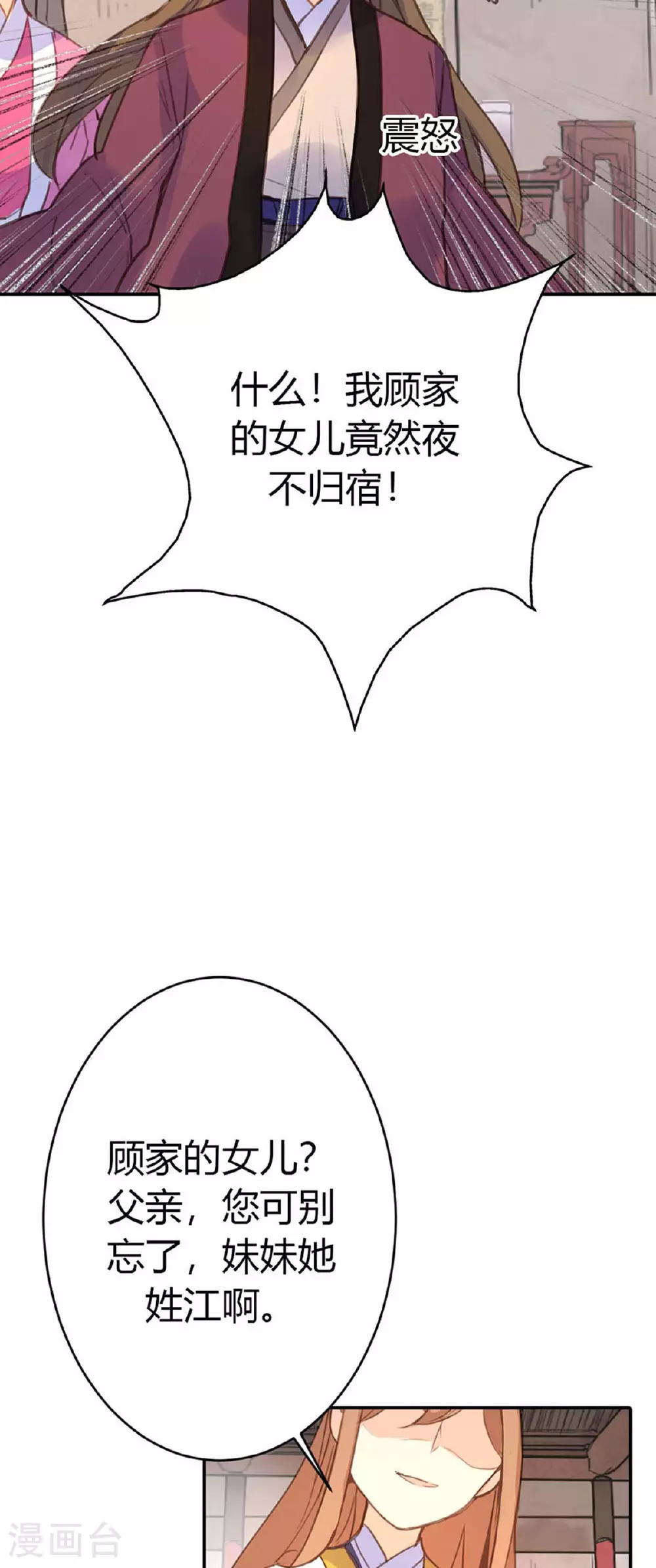 第80话 第10页