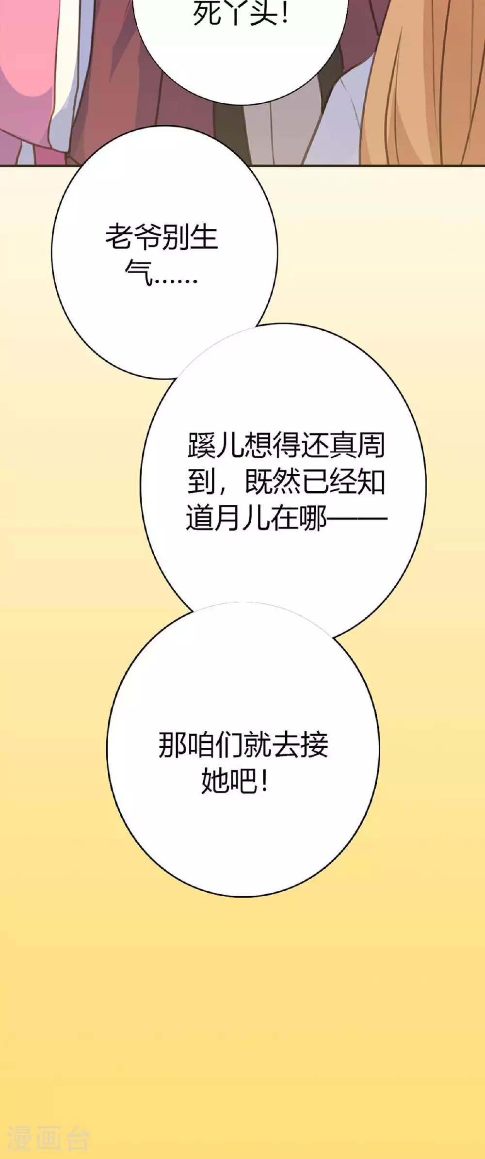 第80话 第12页