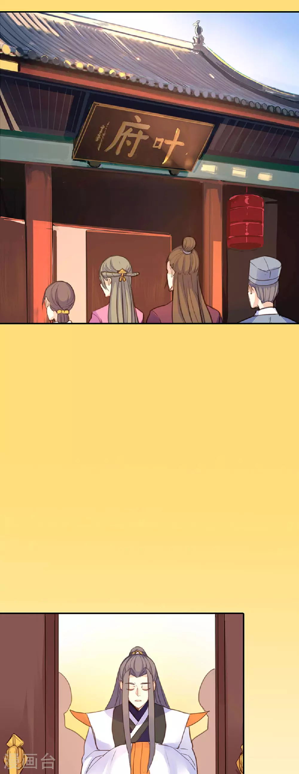 第80话 第13页