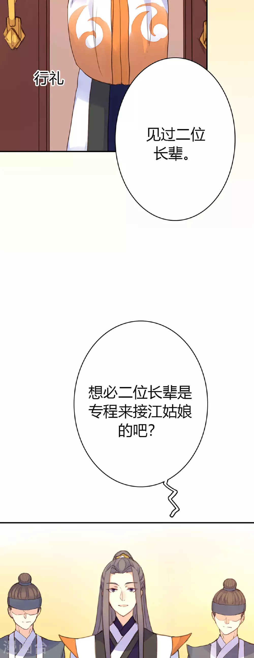 第80话 第14页