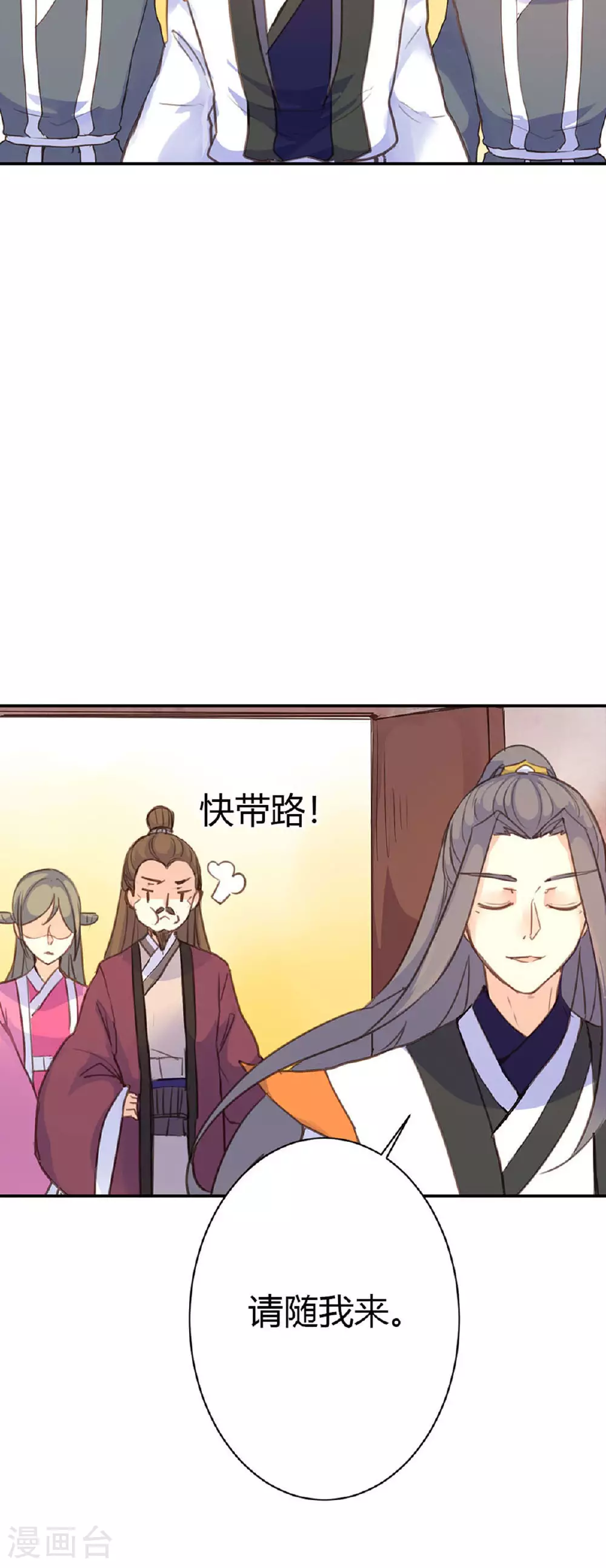 第80话 第15页