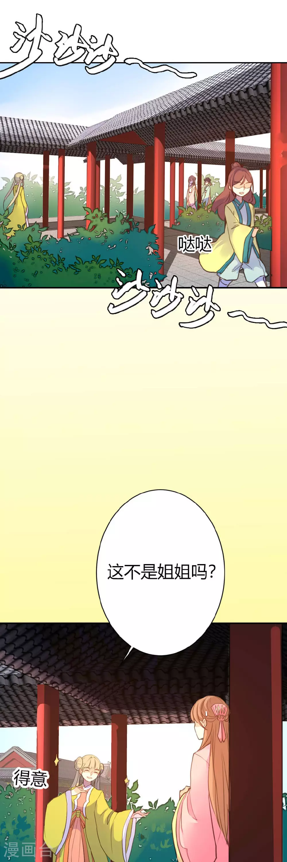 第81话 第1页