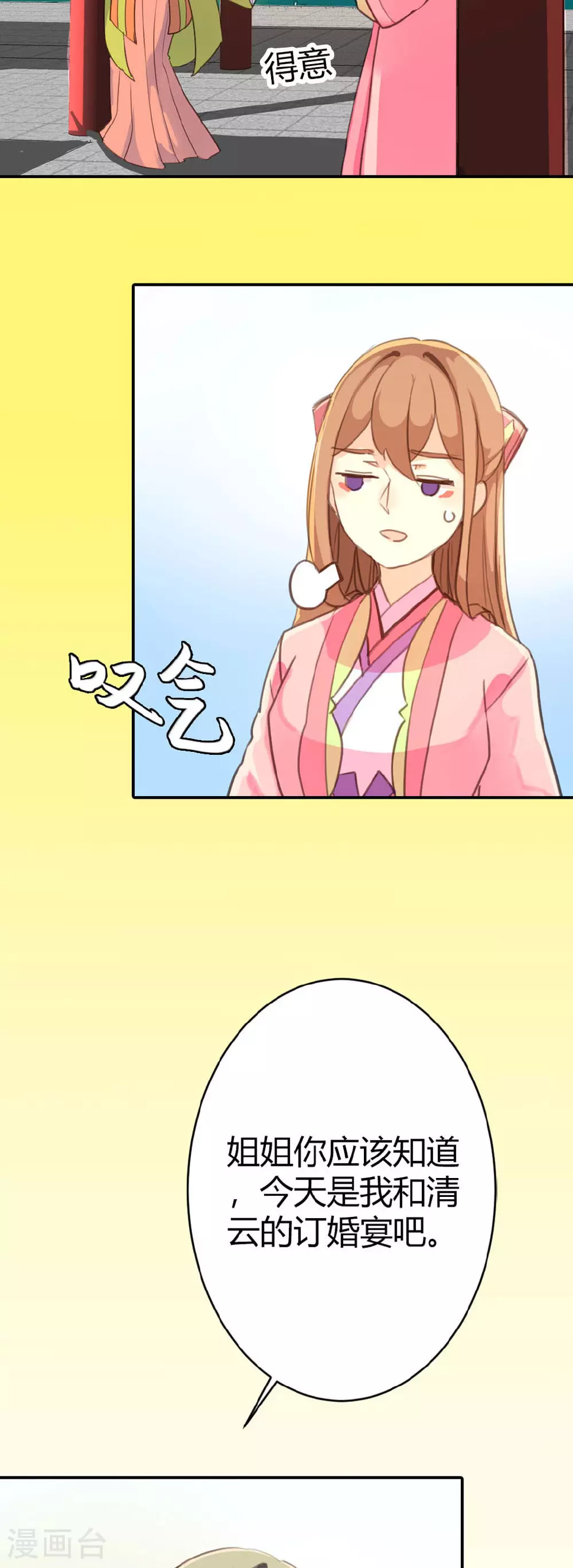 第81话 第2页