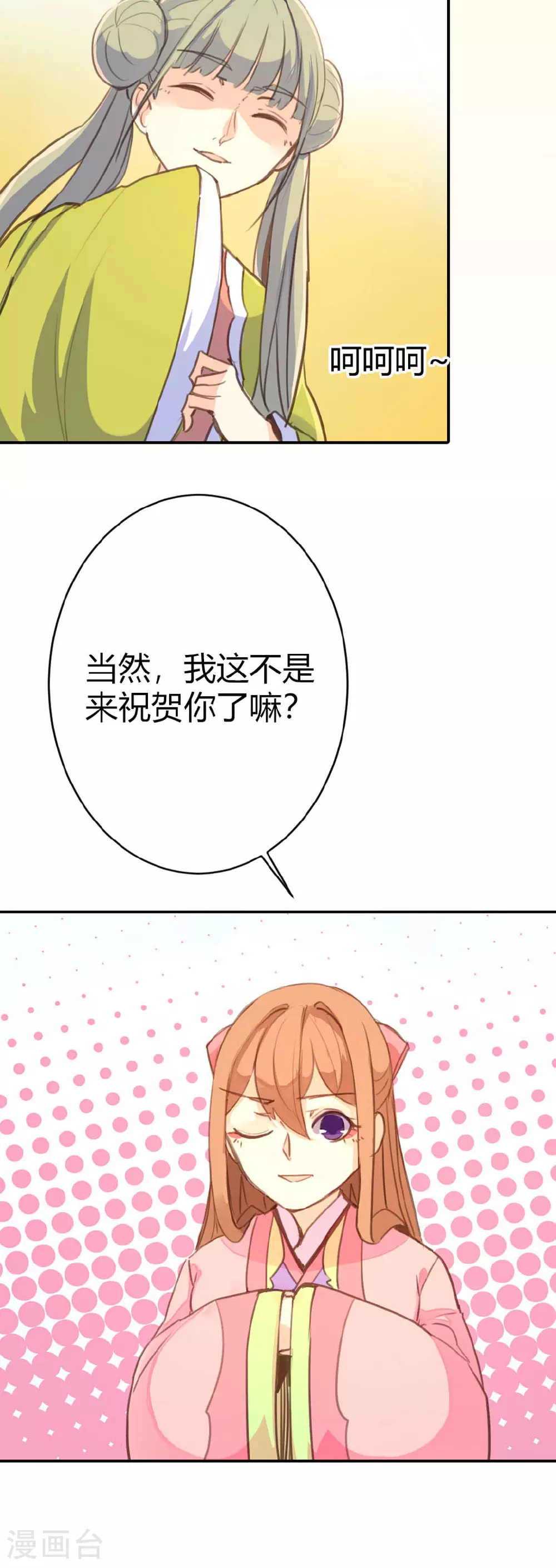 第81话 第3页