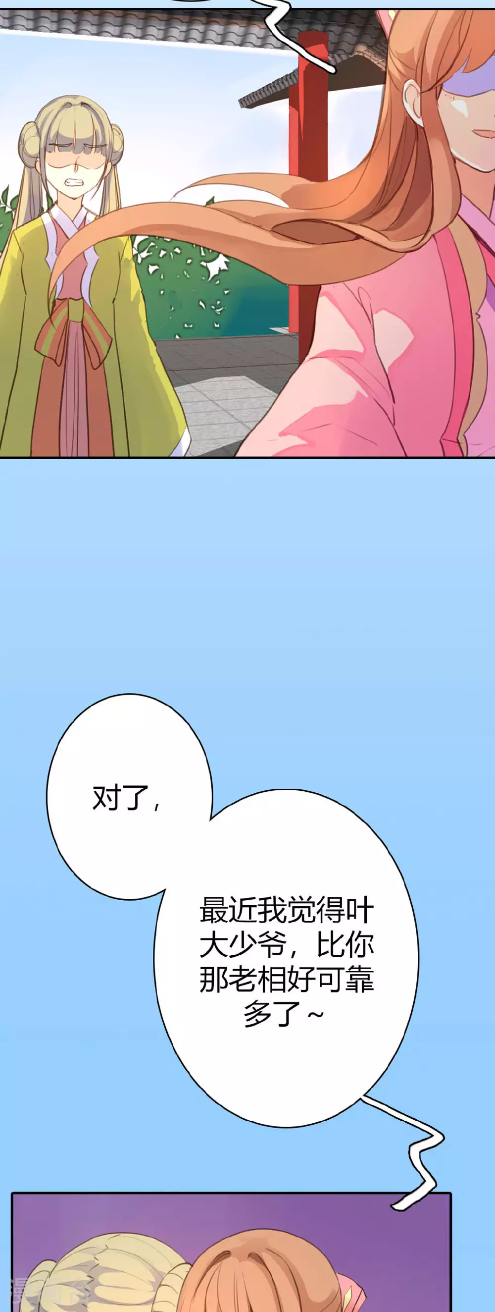 第81话 第5页