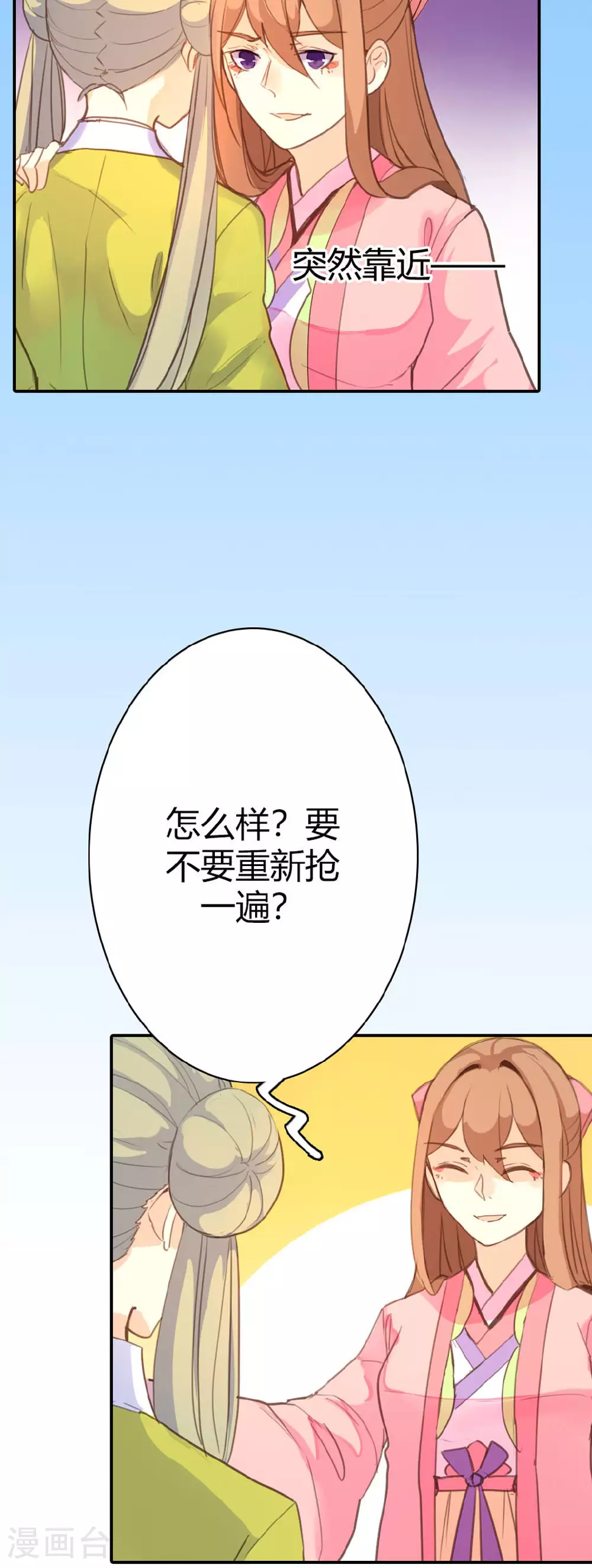第81话 第6页